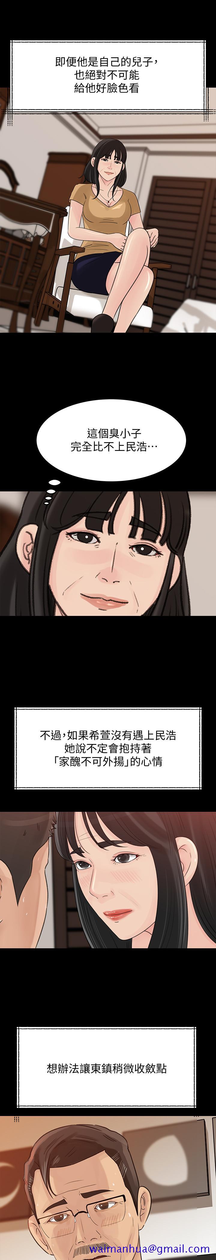 媳妇的诱惑[抖漫]韩漫全集-媳婦的誘惑-第41話-畜生也懂得保护自己的伴侣无删减无遮挡章节图片 