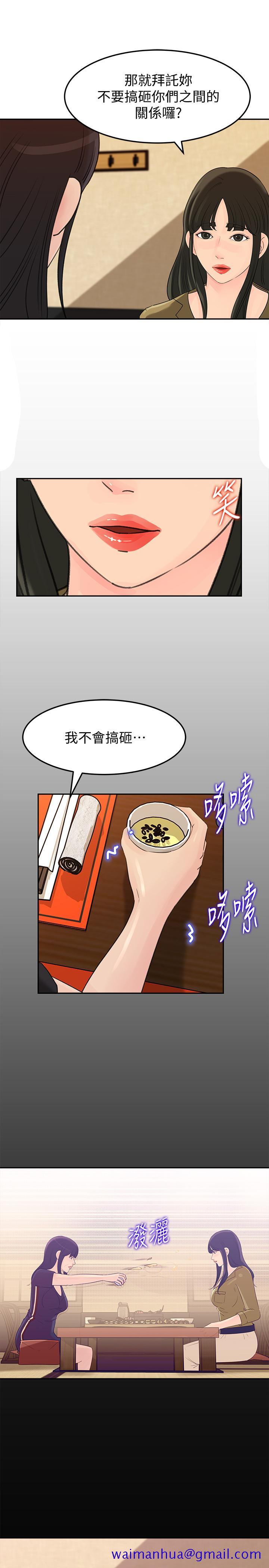 媳妇的诱惑[抖漫]韩漫全集-媳婦的誘惑-第42話-婆婆的反擊无删减无遮挡章节图片 