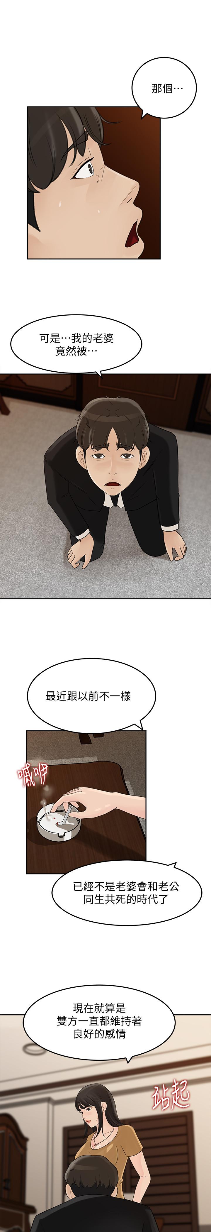 媳妇的诱惑[抖漫]韩漫全集-媳婦的誘惑-第42話-婆婆的反擊无删减无遮挡章节图片 