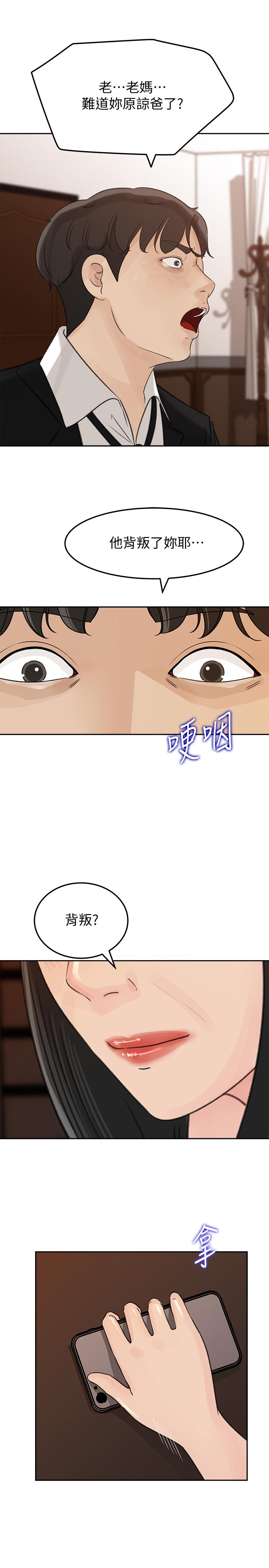 媳妇的诱惑[抖漫]韩漫全集-媳婦的誘惑-第42話-婆婆的反擊无删减无遮挡章节图片 