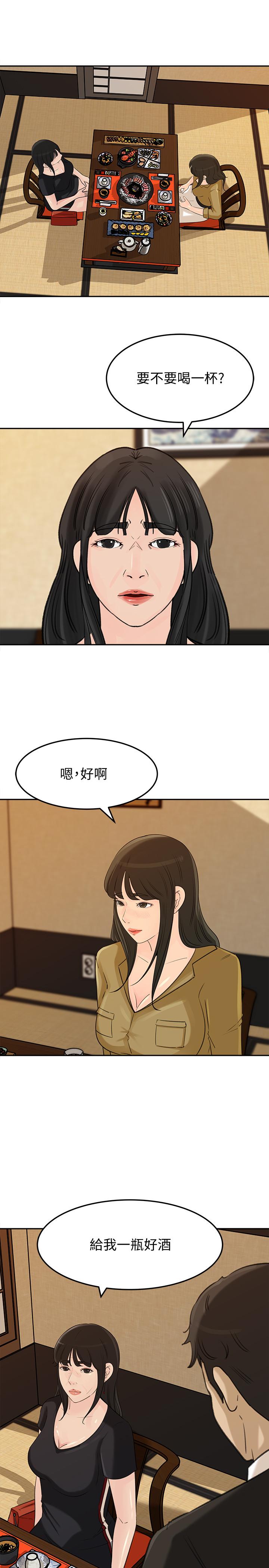 媳妇的诱惑[抖漫]韩漫全集-媳婦的誘惑-第42話-婆婆的反擊无删减无遮挡章节图片 