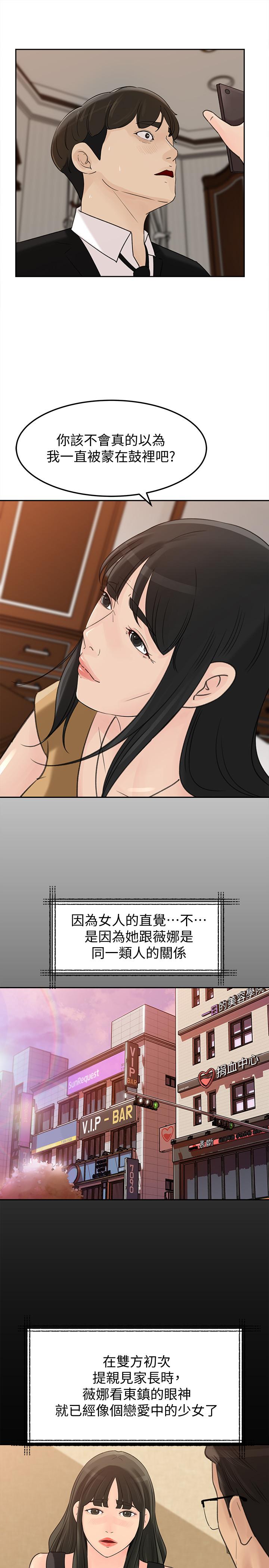 媳妇的诱惑[抖漫]韩漫全集-媳婦的誘惑-第42話-婆婆的反擊无删减无遮挡章节图片 
