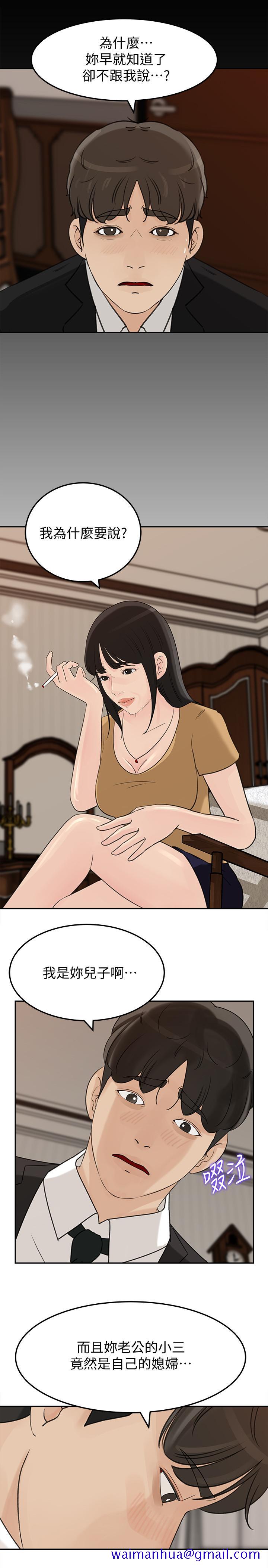 媳妇的诱惑[抖漫]韩漫全集-媳婦的誘惑-第42話-婆婆的反擊无删减无遮挡章节图片 