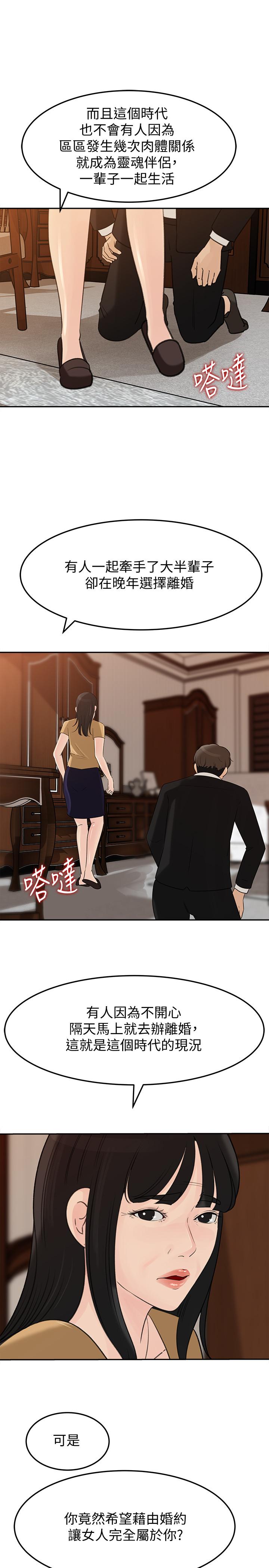 媳妇的诱惑[抖漫]韩漫全集-媳婦的誘惑-第42話-婆婆的反擊无删减无遮挡章节图片 