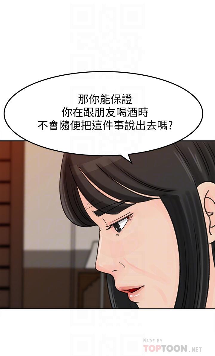 媳妇的诱惑[抖漫]韩漫全集-媳婦的誘惑-第42話-婆婆的反擊无删减无遮挡章节图片 