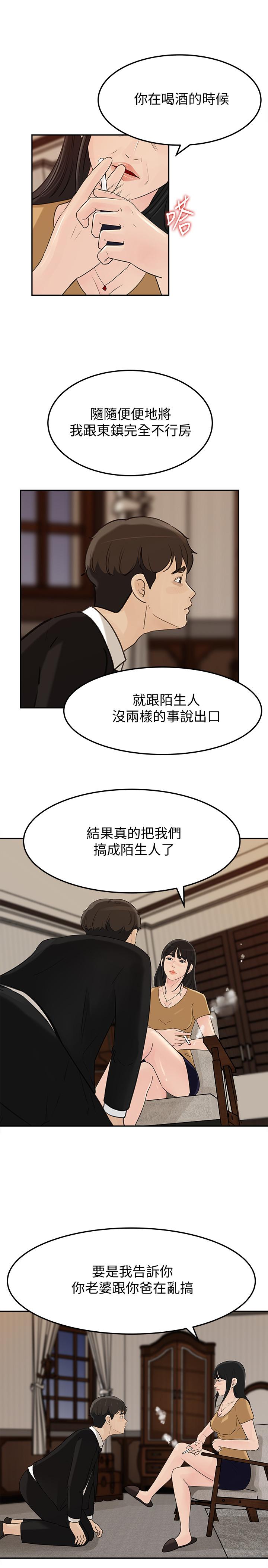 媳妇的诱惑[抖漫]韩漫全集-媳婦的誘惑-第42話-婆婆的反擊无删减无遮挡章节图片 