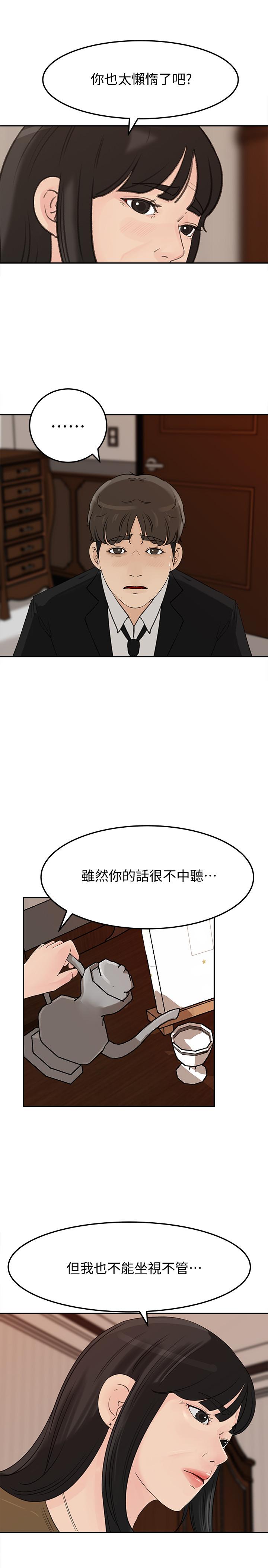 媳妇的诱惑[抖漫]韩漫全集-媳婦的誘惑-第42話-婆婆的反擊无删减无遮挡章节图片 