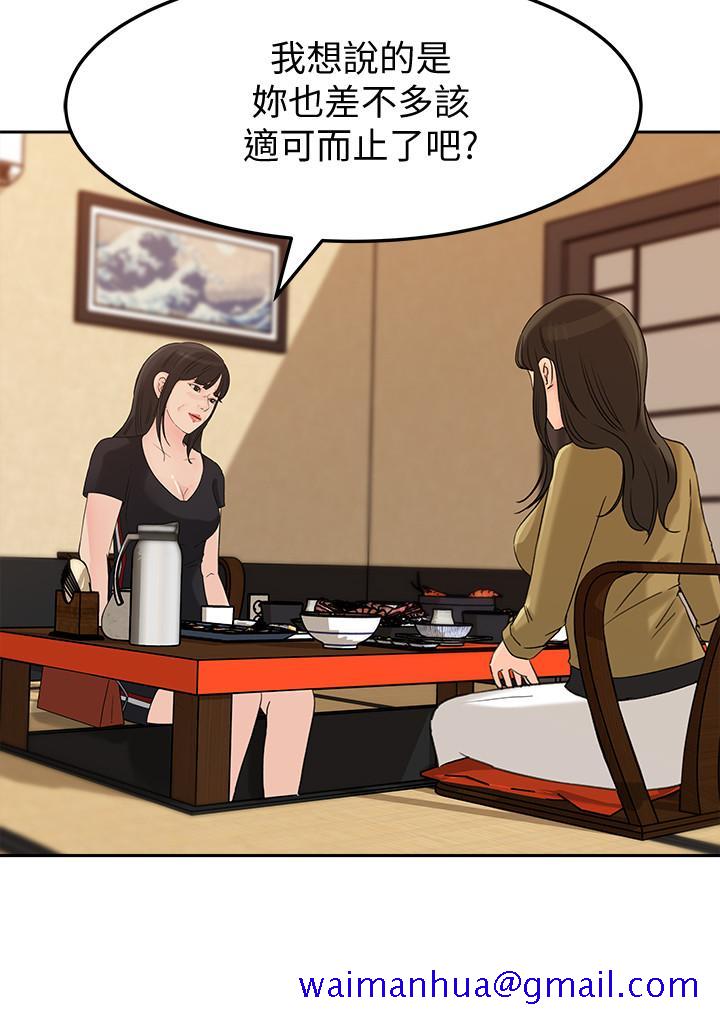媳妇的诱惑[抖漫]韩漫全集-媳婦的誘惑-第43話-看我怎麼收拾你這個狐狸精无删减无遮挡章节图片 