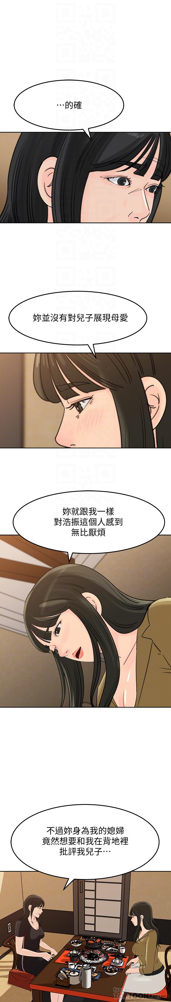 媳妇的诱惑[抖漫]韩漫全集-媳婦的誘惑-第43話-看我怎麼收拾你這個狐狸精无删减无遮挡章节图片 