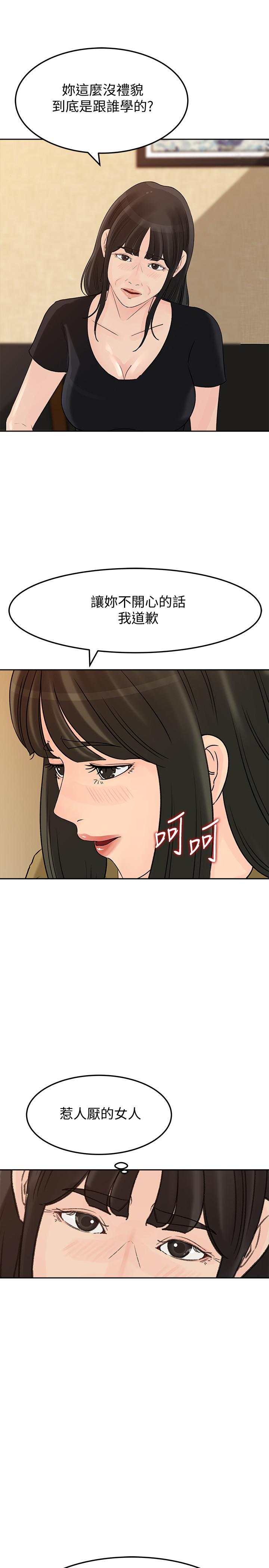 媳妇的诱惑[抖漫]韩漫全集-媳婦的誘惑-第43話-看我怎麼收拾你這個狐狸精无删减无遮挡章节图片 