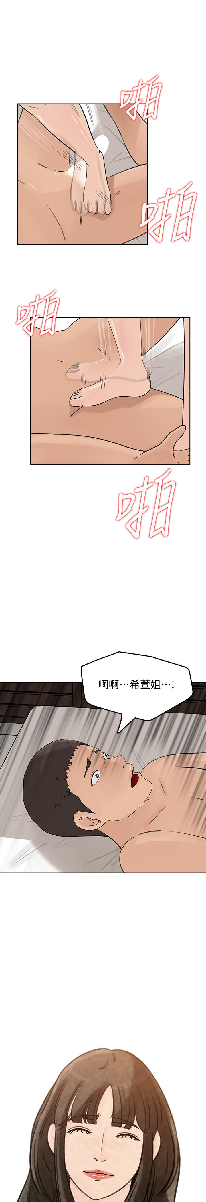 媳妇的诱惑[抖漫]韩漫全集-媳婦的誘惑-第43話-看我怎麼收拾你這個狐狸精无删减无遮挡章节图片 