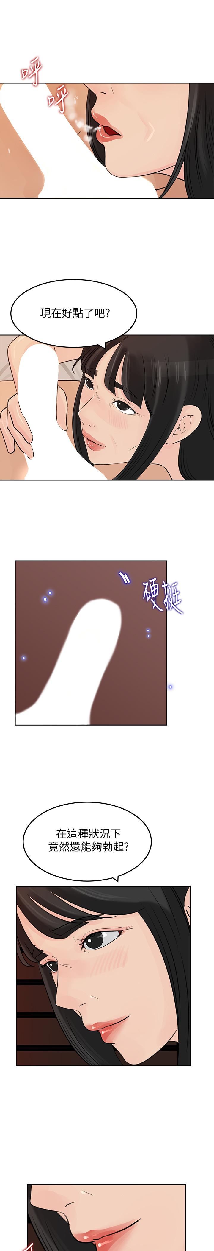 媳妇的诱惑[抖漫]韩漫全集-媳婦的誘惑-第44話-讓我想起微娜的妓女无删减无遮挡章节图片 