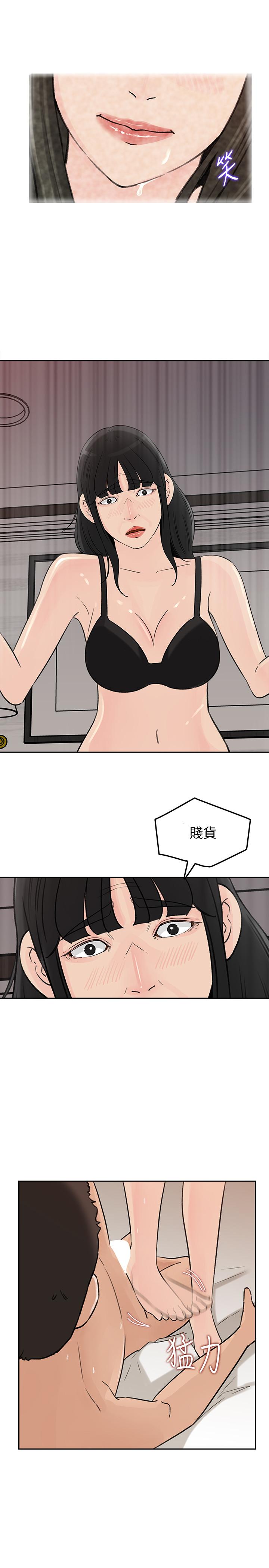 媳妇的诱惑[抖漫]韩漫全集-媳婦的誘惑-第44話-讓我想起微娜的妓女无删减无遮挡章节图片 