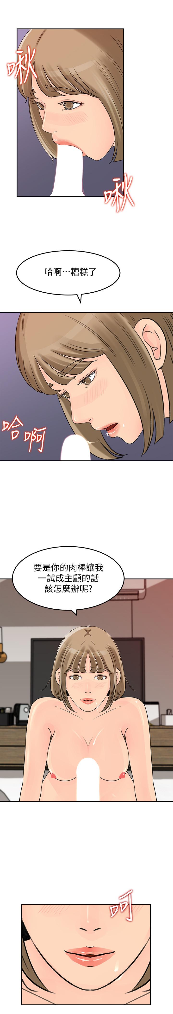 媳妇的诱惑[抖漫]韩漫全集-媳婦的誘惑-第44話-讓我想起微娜的妓女无删减无遮挡章节图片 