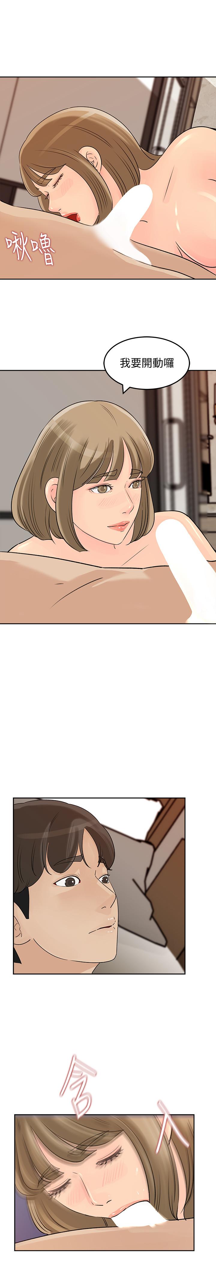 媳妇的诱惑[抖漫]韩漫全集-媳婦的誘惑-第44話-讓我想起微娜的妓女无删减无遮挡章节图片 