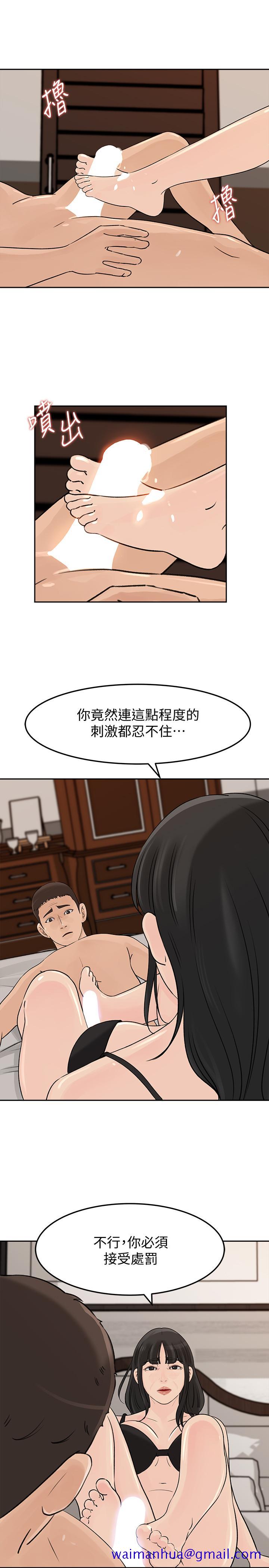 媳妇的诱惑[抖漫]韩漫全集-媳婦的誘惑-第45話-好想生一個爸爸的孩子无删减无遮挡章节图片 