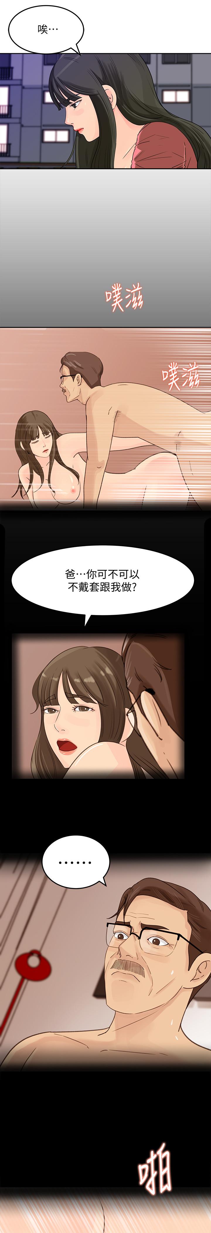 媳妇的诱惑[抖漫]韩漫全集-媳婦的誘惑-第45話-好想生一個爸爸的孩子无删减无遮挡章节图片 
