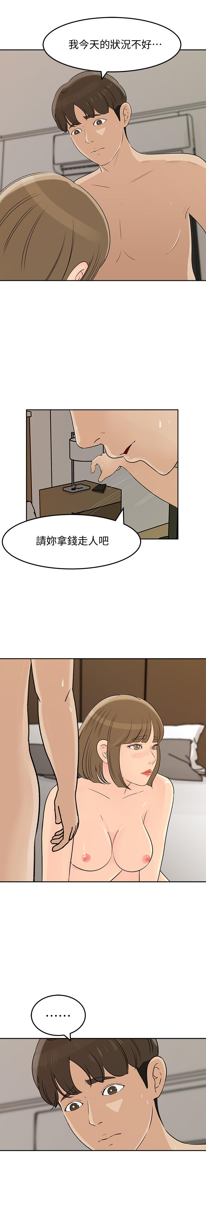 媳妇的诱惑[抖漫]韩漫全集-媳婦的誘惑-第45話-好想生一個爸爸的孩子无删减无遮挡章节图片 
