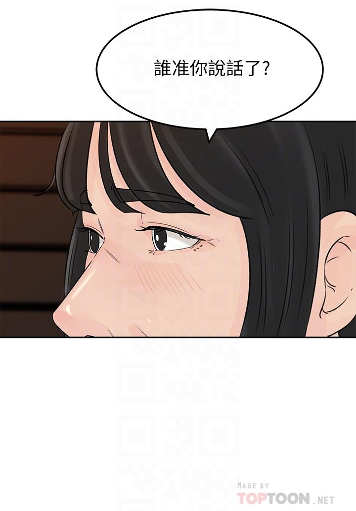 媳妇的诱惑[抖漫]韩漫全集-媳婦的誘惑-第45話-好想生一個爸爸的孩子无删减无遮挡章节图片 