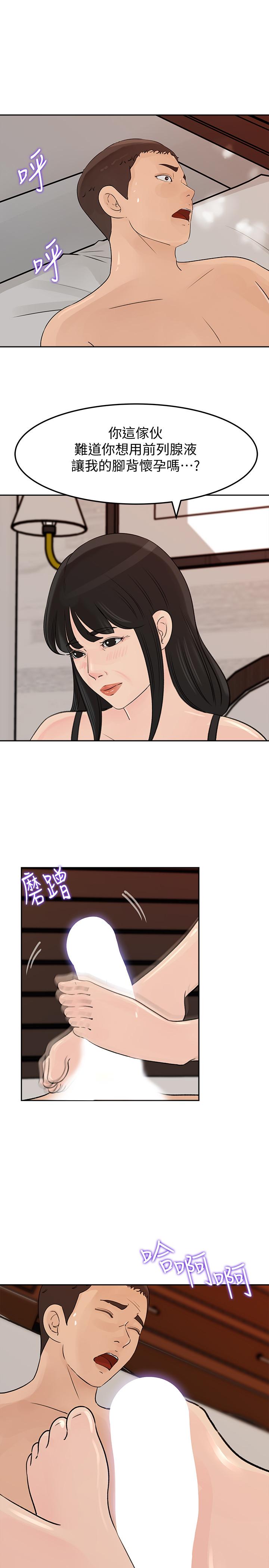 媳妇的诱惑[抖漫]韩漫全集-媳婦的誘惑-第45話-好想生一個爸爸的孩子无删减无遮挡章节图片 