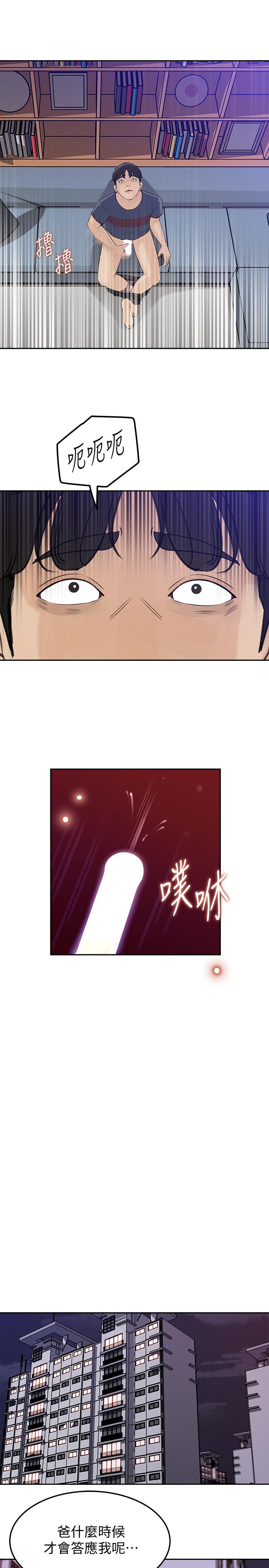 媳妇的诱惑[抖漫]韩漫全集-媳婦的誘惑-第45話-好想生一個爸爸的孩子无删减无遮挡章节图片 