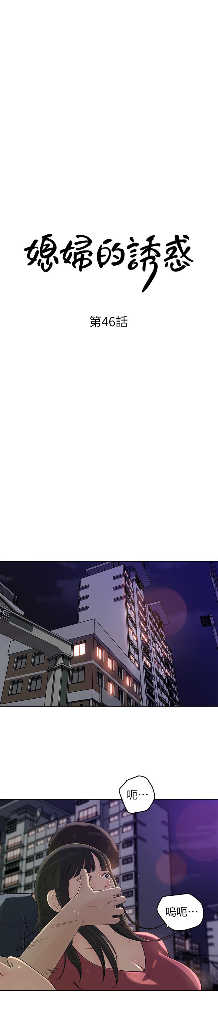 媳妇的诱惑[抖漫]韩漫全集-媳婦的誘惑-第46話-浩振，我來幫你吧无删减无遮挡章节图片 