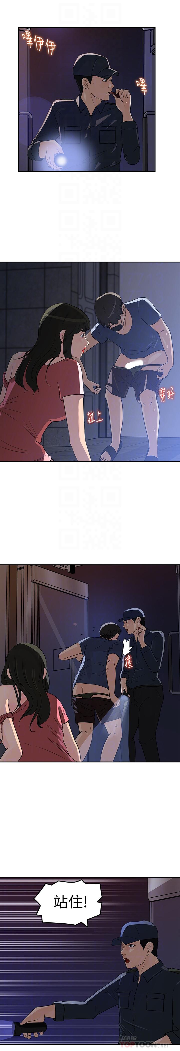 媳妇的诱惑[抖漫]韩漫全集-媳婦的誘惑-第47話-騷氣四溢的微娜无删减无遮挡章节图片 