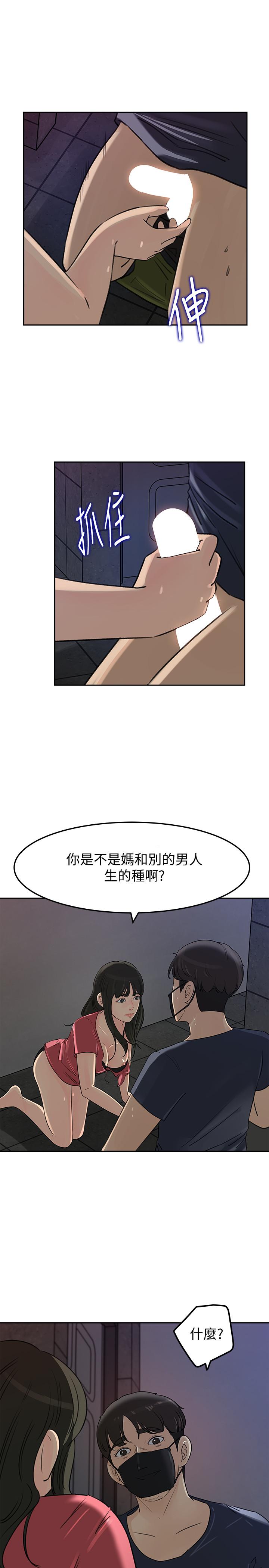 媳妇的诱惑[抖漫]韩漫全集-媳婦的誘惑-第47話-騷氣四溢的微娜无删减无遮挡章节图片 