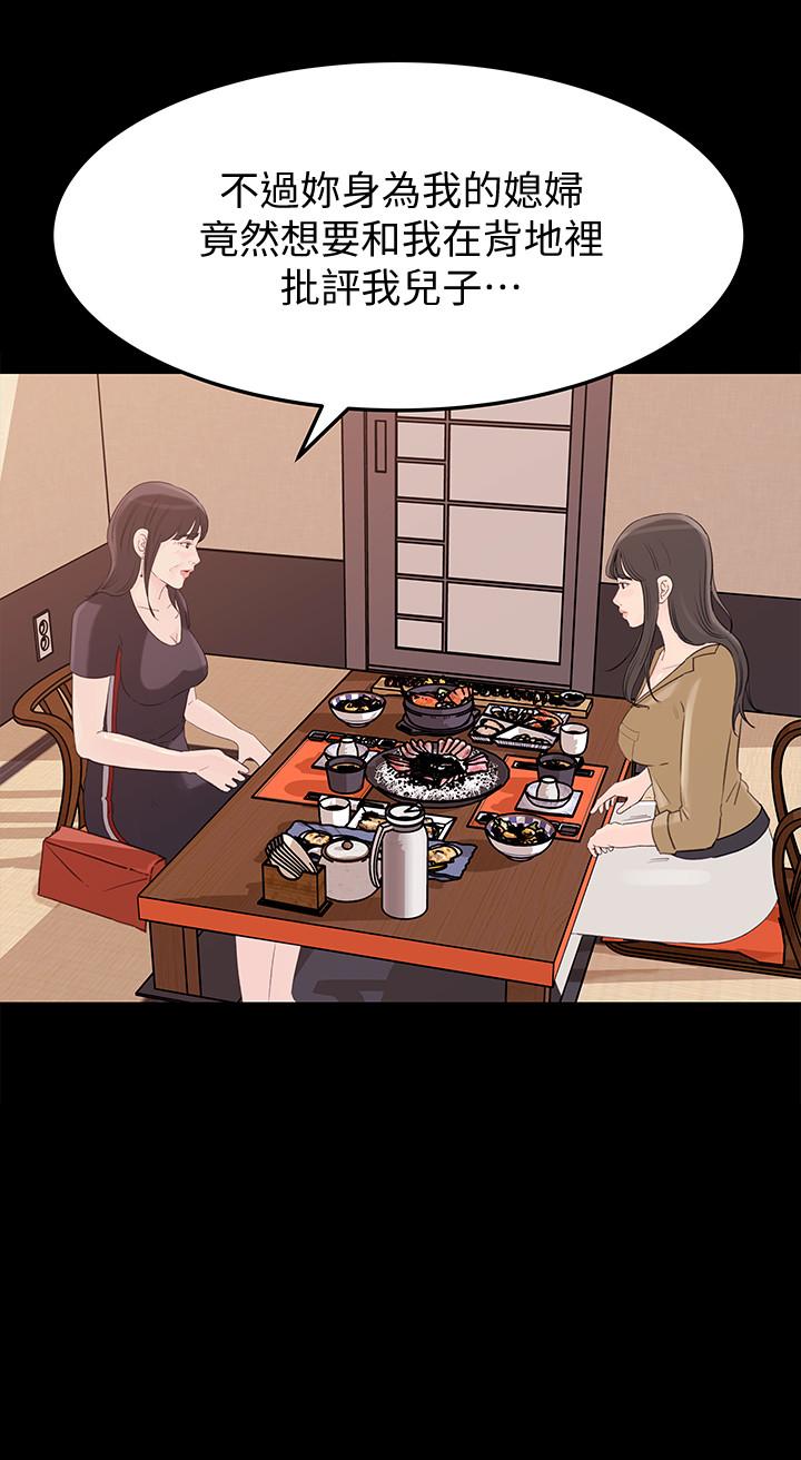 媳妇的诱惑[抖漫]韩漫全集-媳婦的誘惑-第47話-騷氣四溢的微娜无删减无遮挡章节图片 