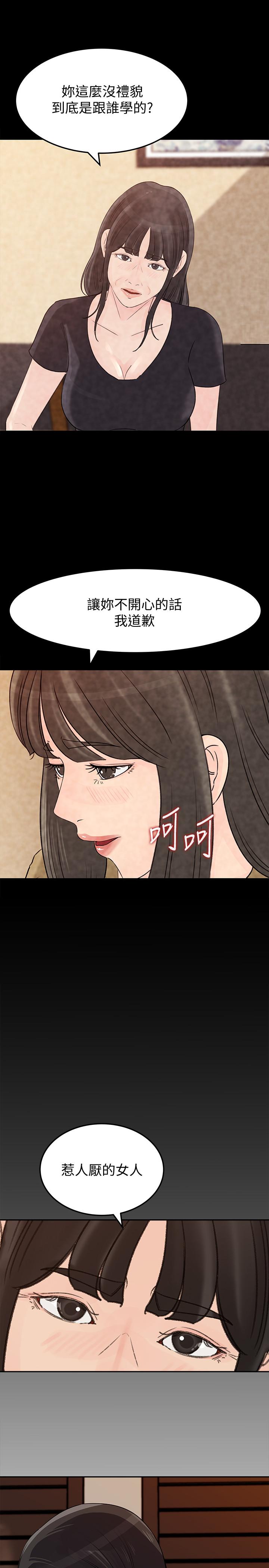 媳妇的诱惑[抖漫]韩漫全集-媳婦的誘惑-第47話-騷氣四溢的微娜无删减无遮挡章节图片 