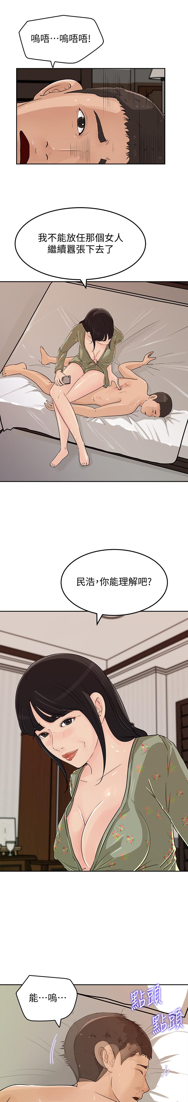 媳妇的诱惑[抖漫]韩漫全集-媳婦的誘惑-第47話-騷氣四溢的微娜无删减无遮挡章节图片 