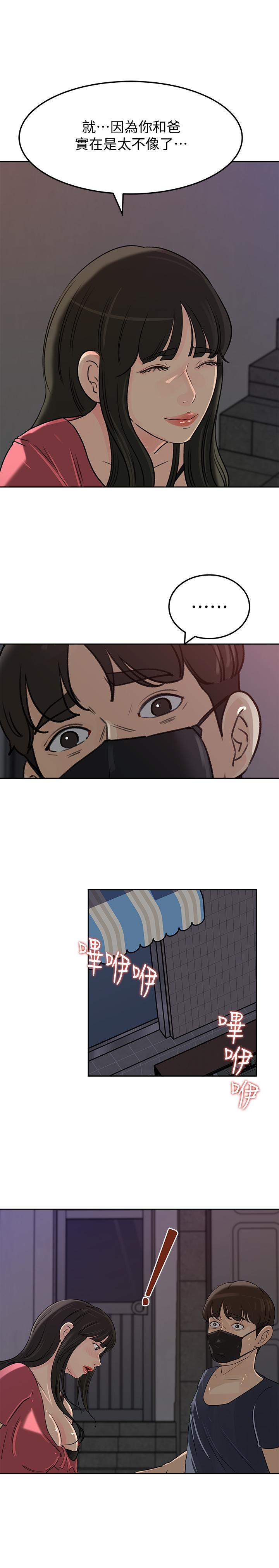 媳妇的诱惑[抖漫]韩漫全集-媳婦的誘惑-第47話-騷氣四溢的微娜无删减无遮挡章节图片 