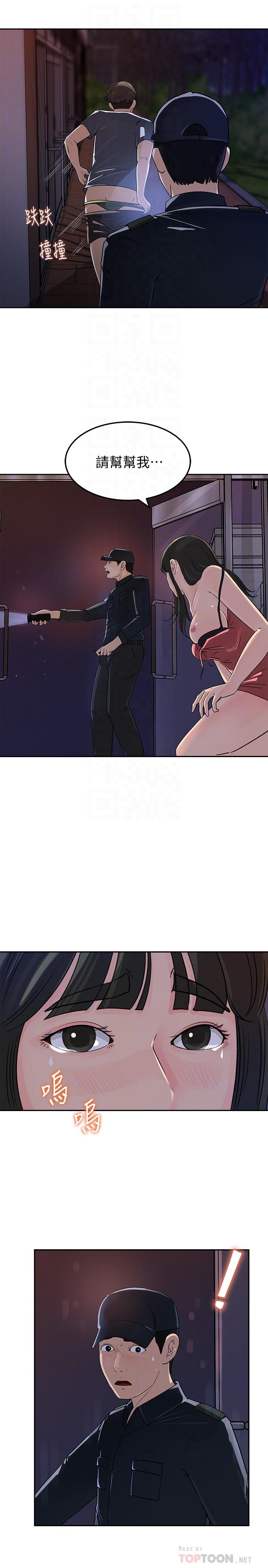 媳妇的诱惑[抖漫]韩漫全集-媳婦的誘惑-第47話-騷氣四溢的微娜无删减无遮挡章节图片 