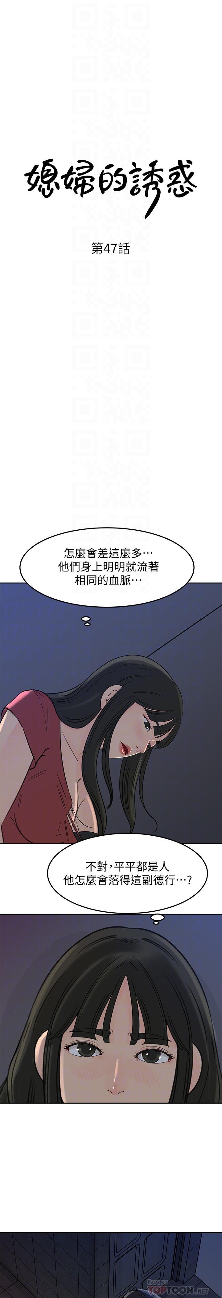 媳妇的诱惑[抖漫]韩漫全集-媳婦的誘惑-第47話-騷氣四溢的微娜无删减无遮挡章节图片 