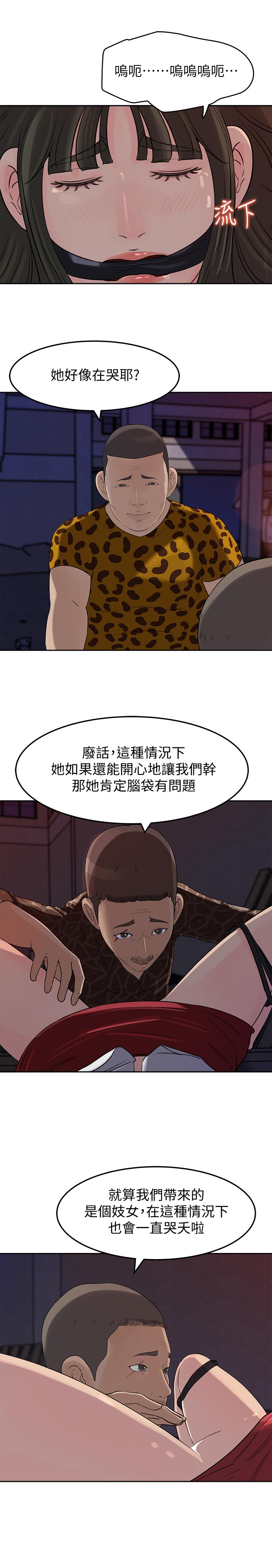 媳妇的诱惑[抖漫]韩漫全集-媳婦的誘惑-第49話-被禽獸輪姦无删减无遮挡章节图片 