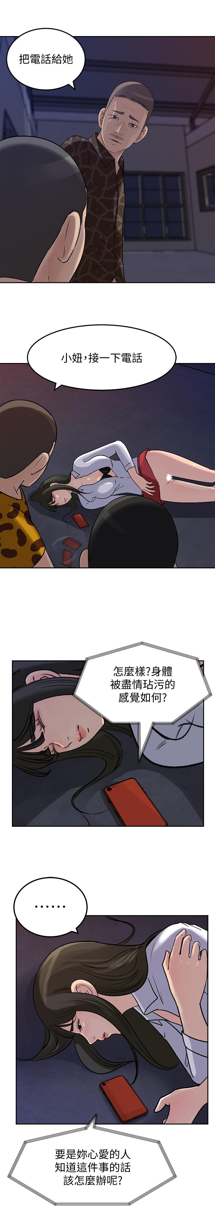 媳妇的诱惑[抖漫]韩漫全集-媳婦的誘惑-最終話-瘋狂的結局无删减无遮挡章节图片 