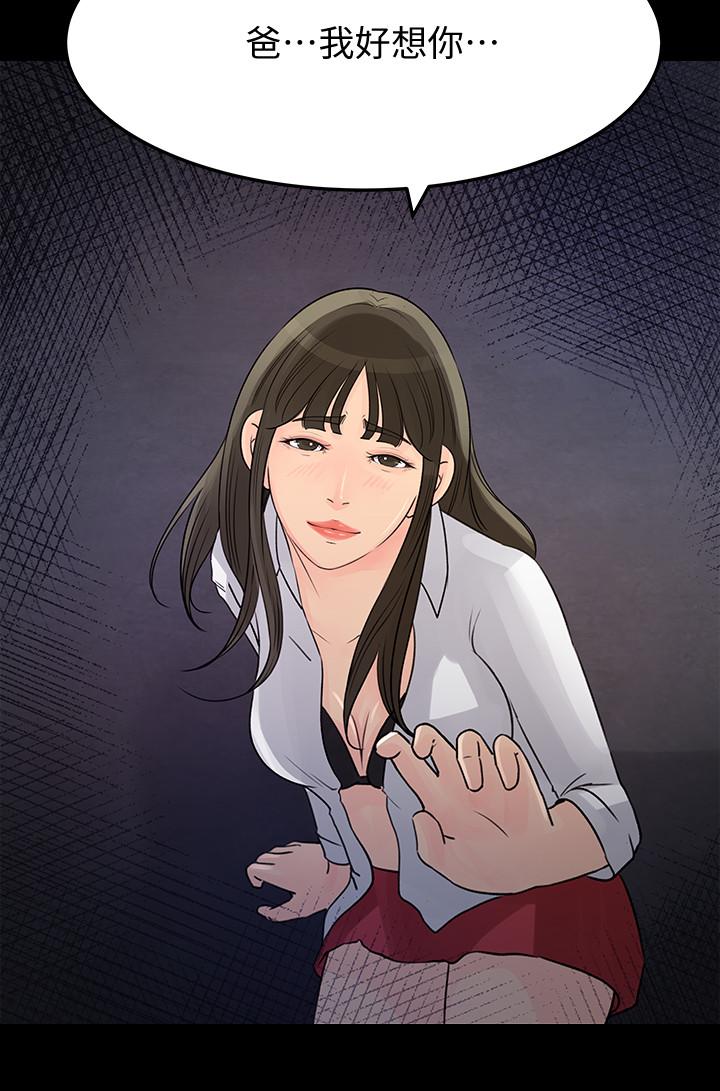 媳妇的诱惑[抖漫]韩漫全集-媳婦的誘惑-最終話-瘋狂的結局无删减无遮挡章节图片 