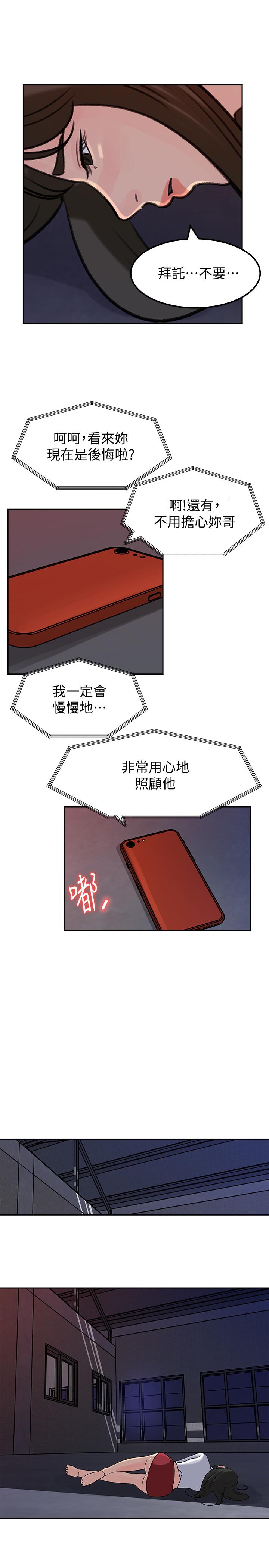媳妇的诱惑[抖漫]韩漫全集-媳婦的誘惑-最終話-瘋狂的結局无删减无遮挡章节图片 