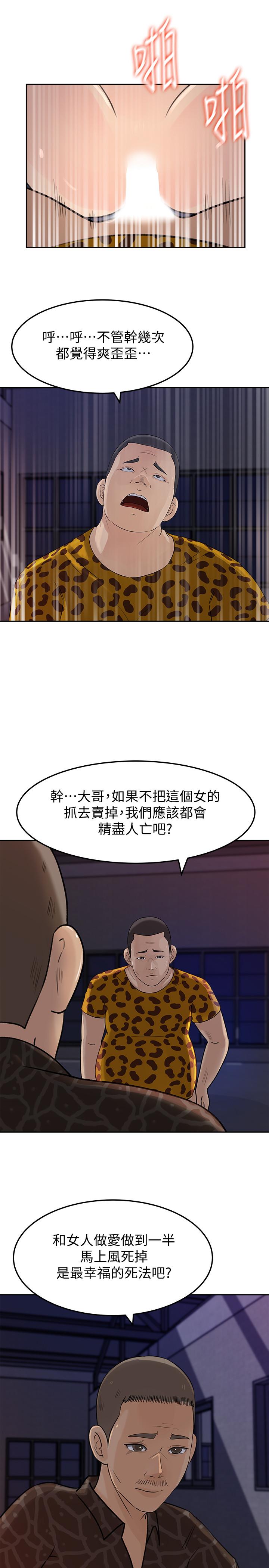 媳妇的诱惑[抖漫]韩漫全集-媳婦的誘惑-最終話-瘋狂的結局无删减无遮挡章节图片 