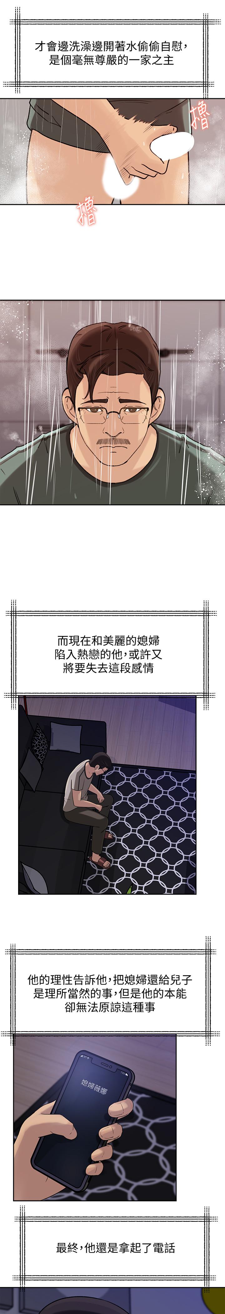媳妇的诱惑[抖漫]韩漫全集-媳婦的誘惑-最終話-瘋狂的結局无删减无遮挡章节图片 