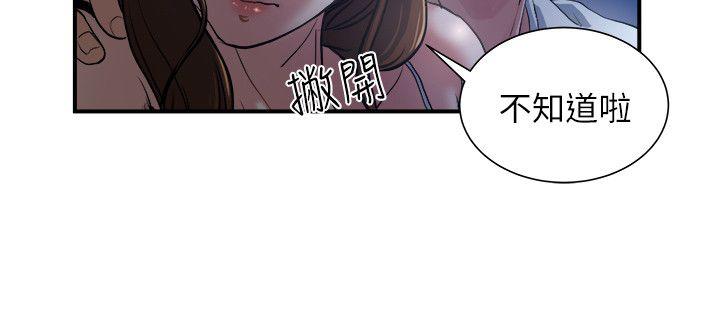 瘾私[h漫]韩漫全集-瘾私-第1話-與妻子的第一次戶外裸露无删减无遮挡章节图片 