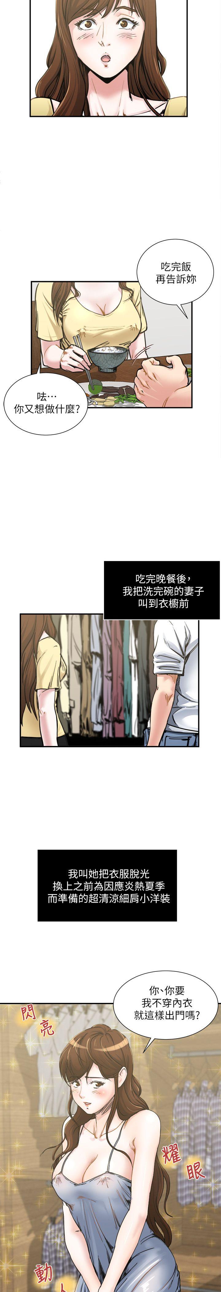 瘾私[h漫]韩漫全集-瘾私-第1話-與妻子的第一次戶外裸露无删减无遮挡章节图片 