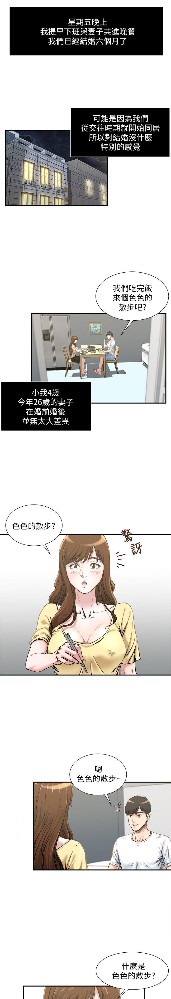 瘾私[h漫]韩漫全集-瘾私-第1話-與妻子的第一次戶外裸露无删减无遮挡章节图片 