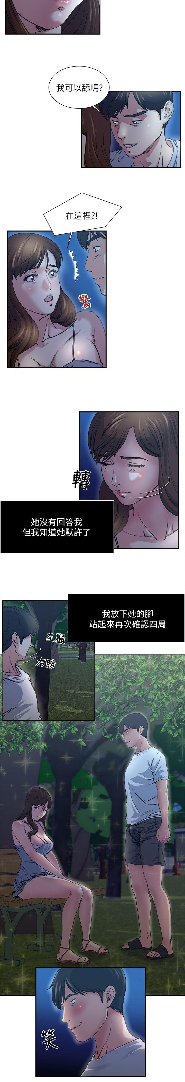 瘾私[h漫]韩漫全集-瘾私-第1話-與妻子的第一次戶外裸露无删减无遮挡章节图片 