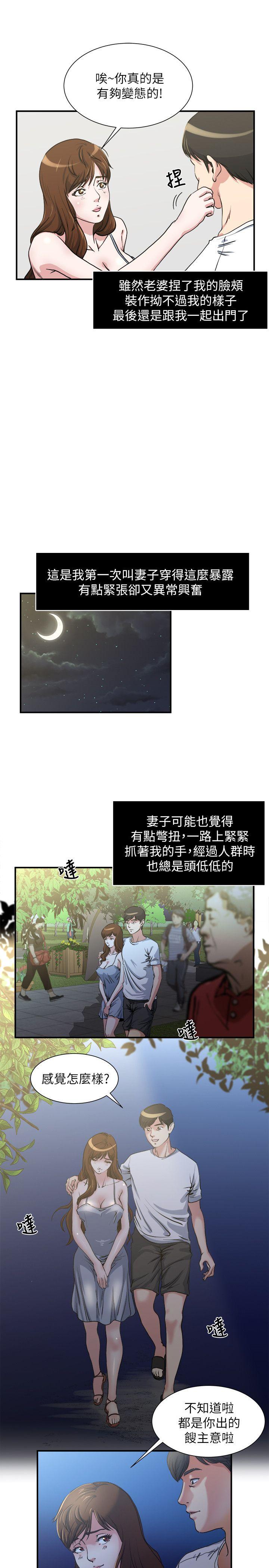 瘾私[h漫]韩漫全集-瘾私-第1話-與妻子的第一次戶外裸露无删减无遮挡章节图片 
