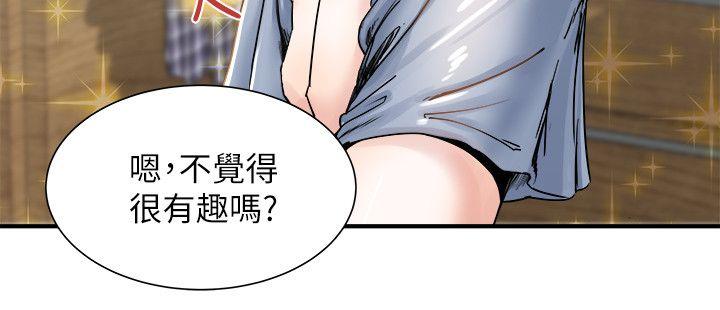 瘾私[h漫]韩漫全集-瘾私-第1話-與妻子的第一次戶外裸露无删减无遮挡章节图片 