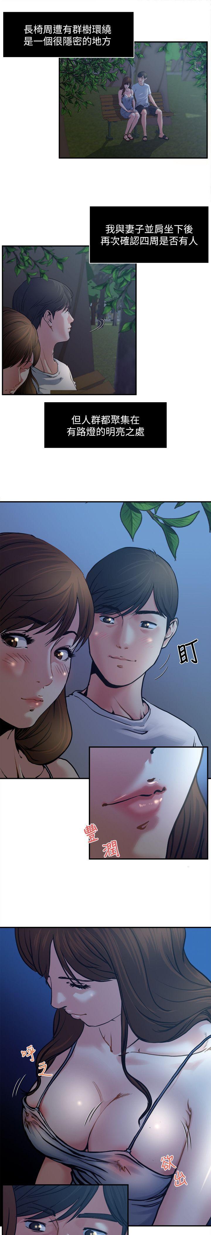 瘾私[h漫]韩漫全集-瘾私-第1話-與妻子的第一次戶外裸露无删减无遮挡章节图片 