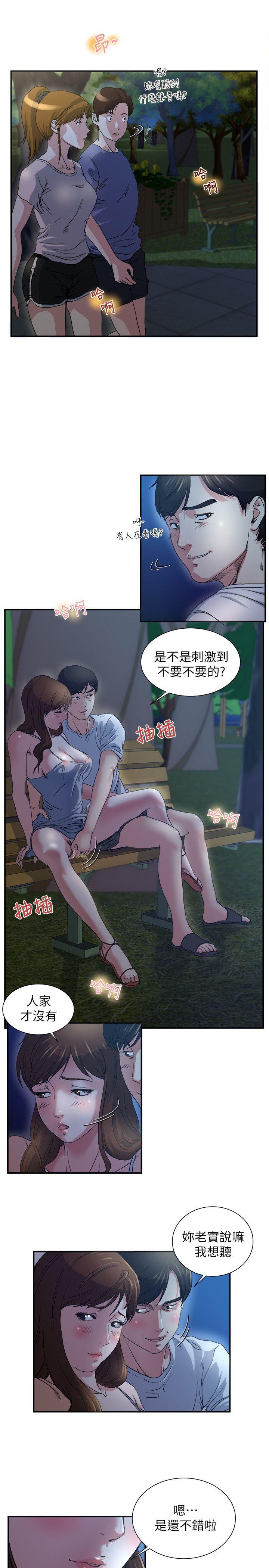瘾私[h漫]韩漫全集-瘾私-第1話-與妻子的第一次戶外裸露无删减无遮挡章节图片 