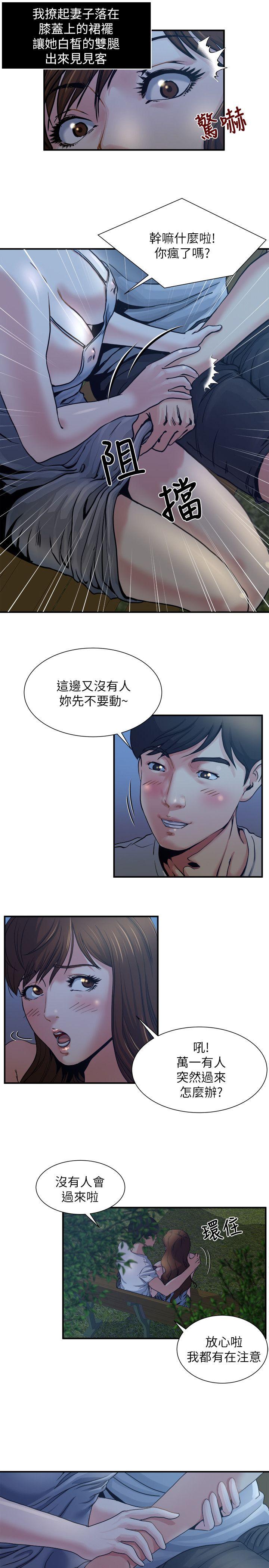 瘾私[h漫]韩漫全集-瘾私-第1話-與妻子的第一次戶外裸露无删减无遮挡章节图片 