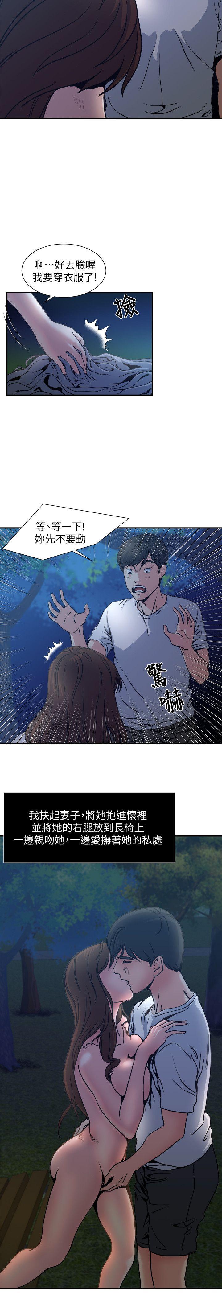 瘾私[h漫]韩漫全集-瘾私-第2話-在公園的刺激PLAY无删减无遮挡章节图片 